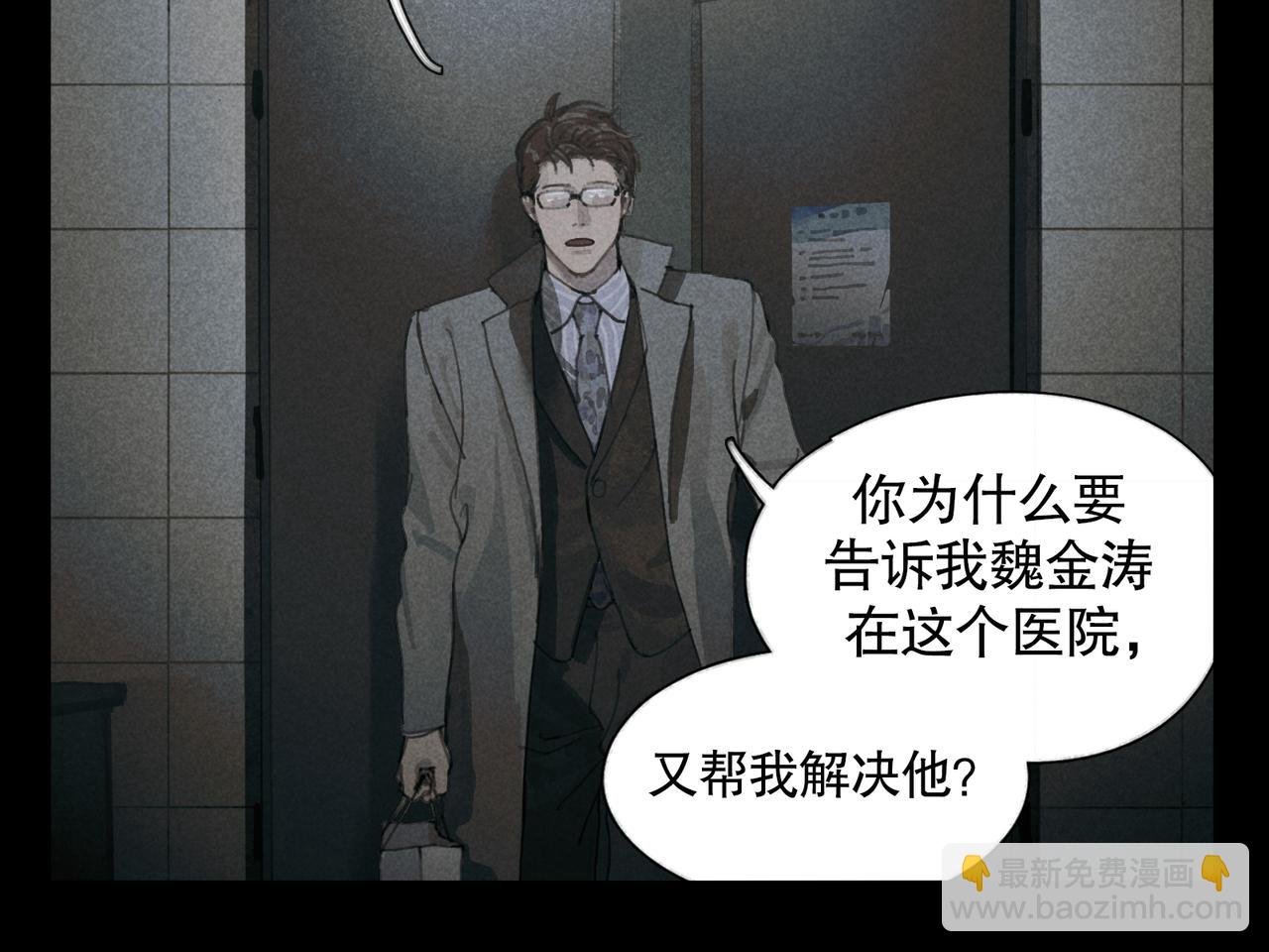 第25话 同类