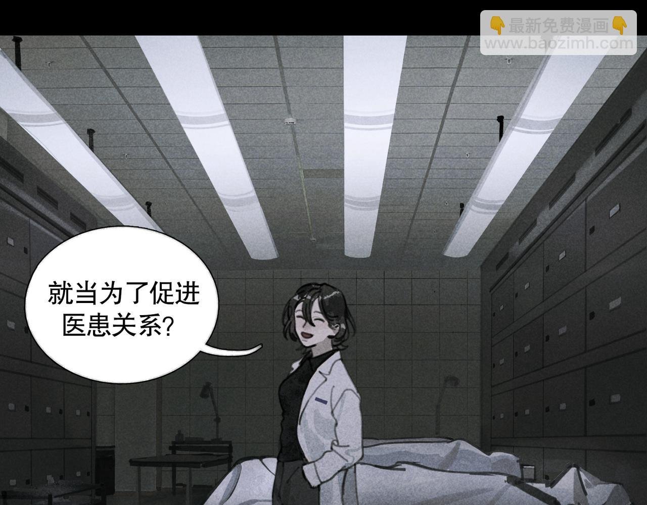 第25话 同类