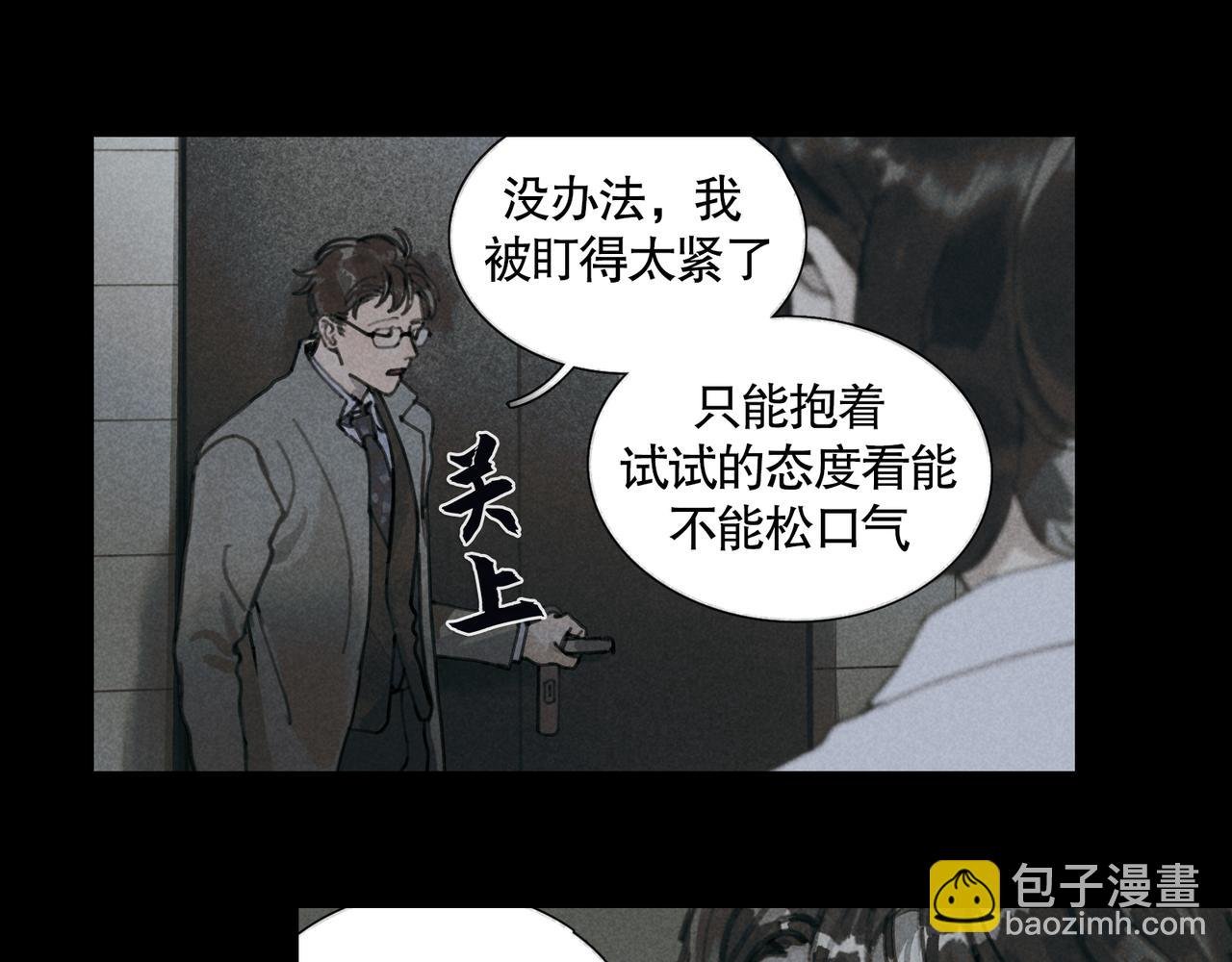 第25话 同类