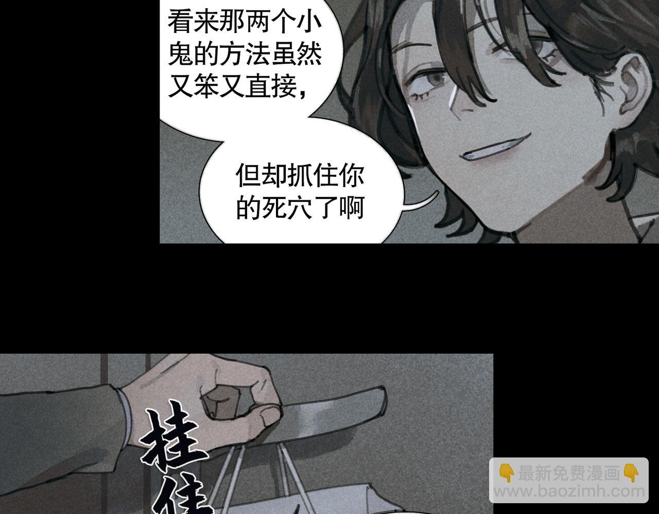 第25话 同类