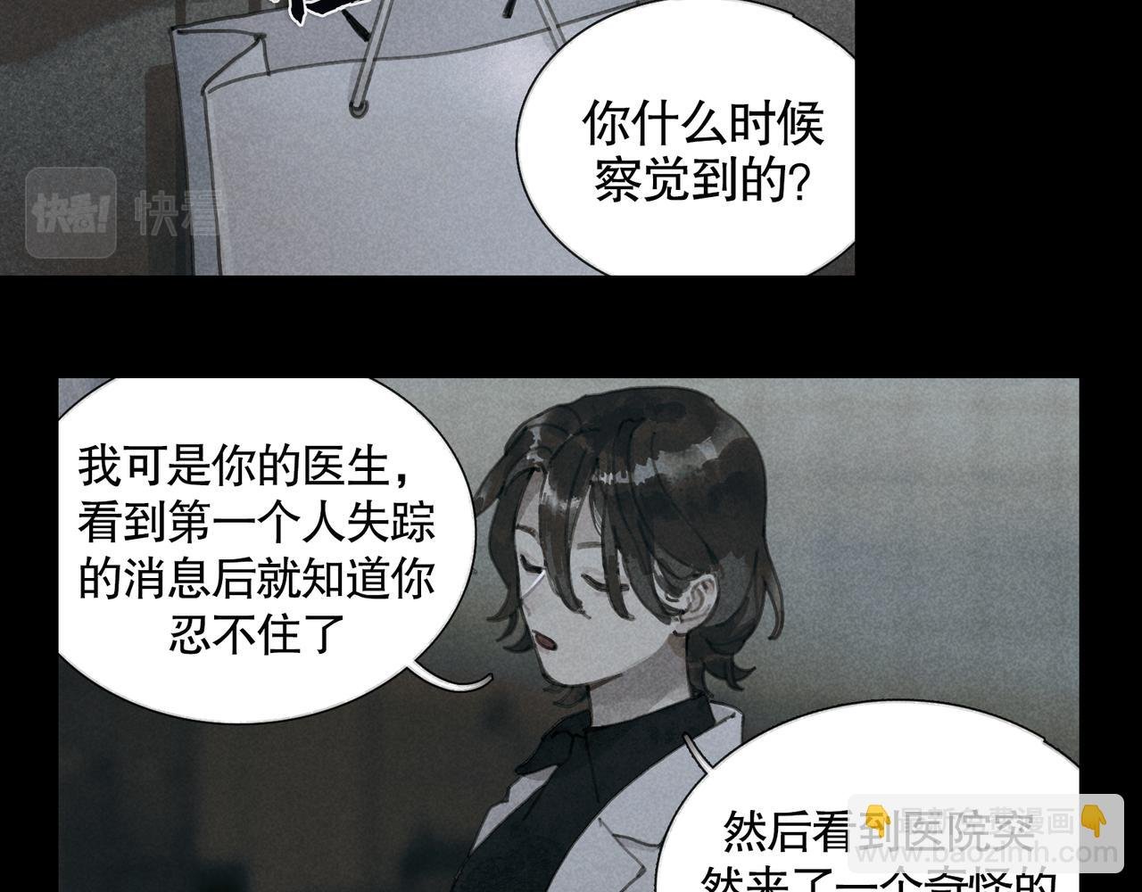 第25话 同类