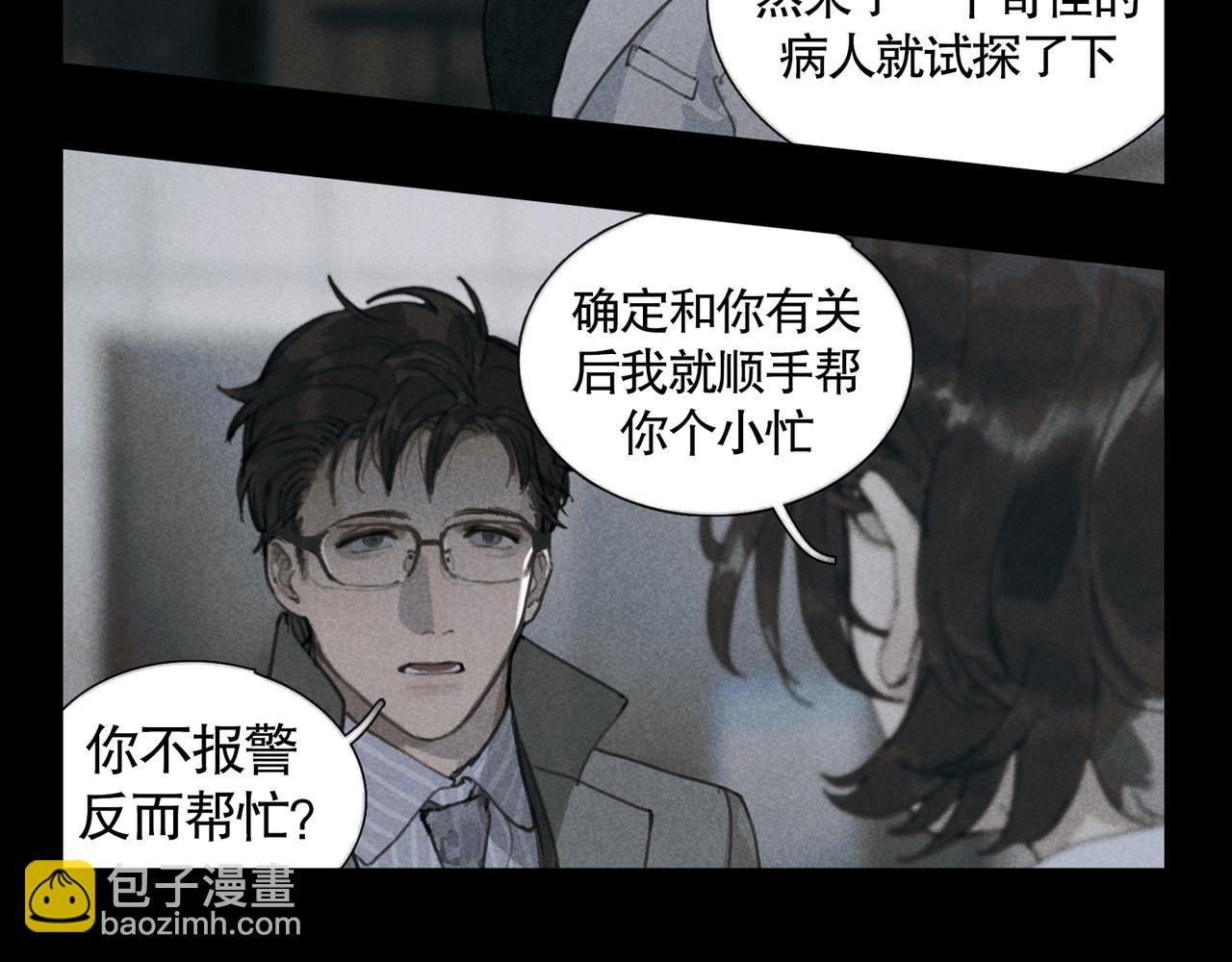 第25话 同类