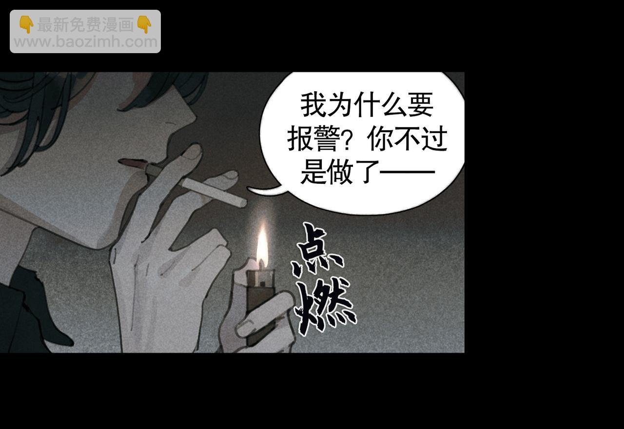 第25话 同类