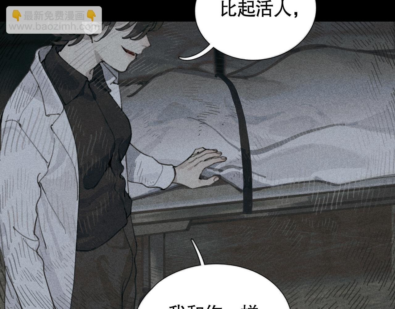 第25话 同类