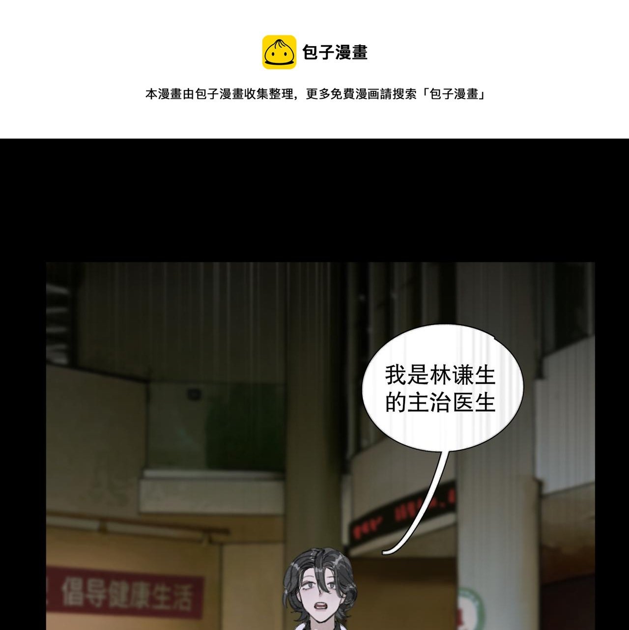 第26话 投射