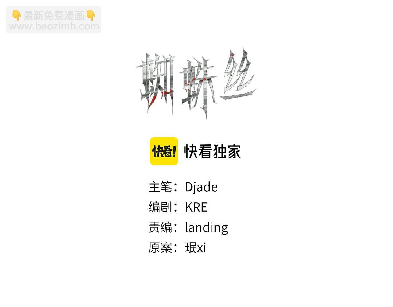 第26话 投射