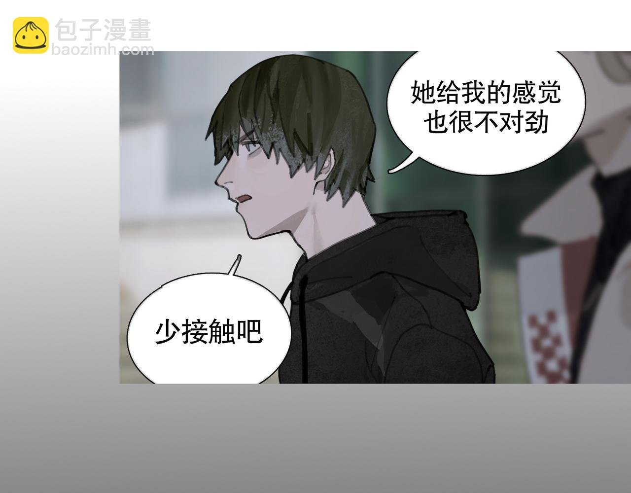 第26话 投射