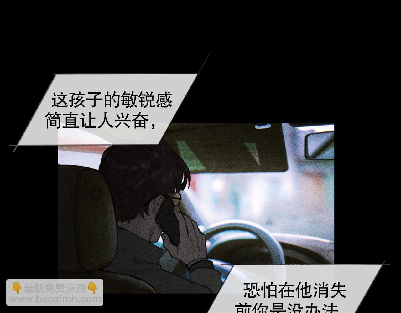 第26话 投射