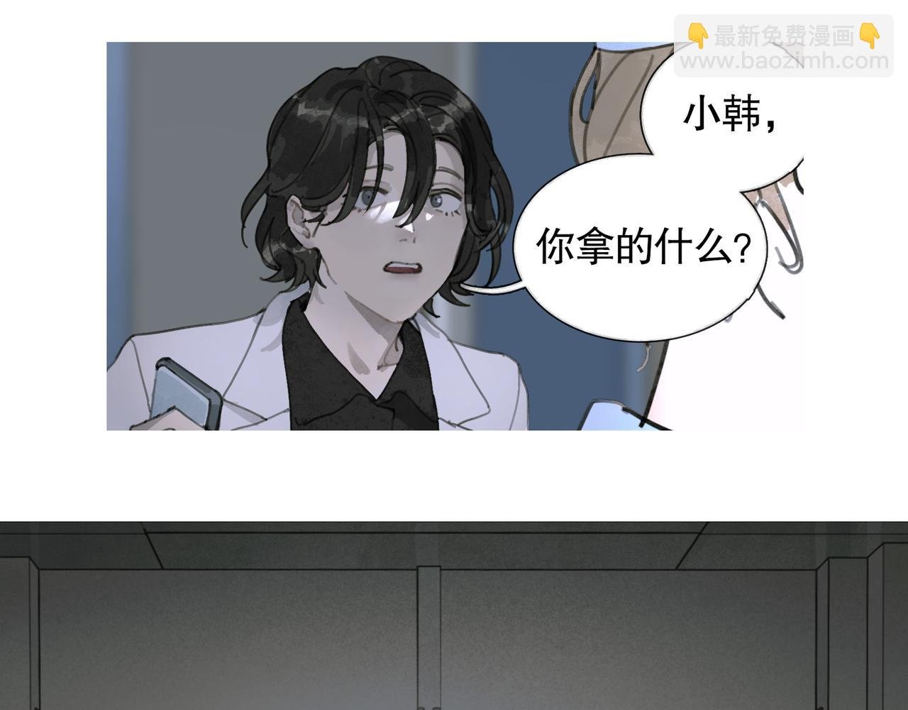 第26话 投射