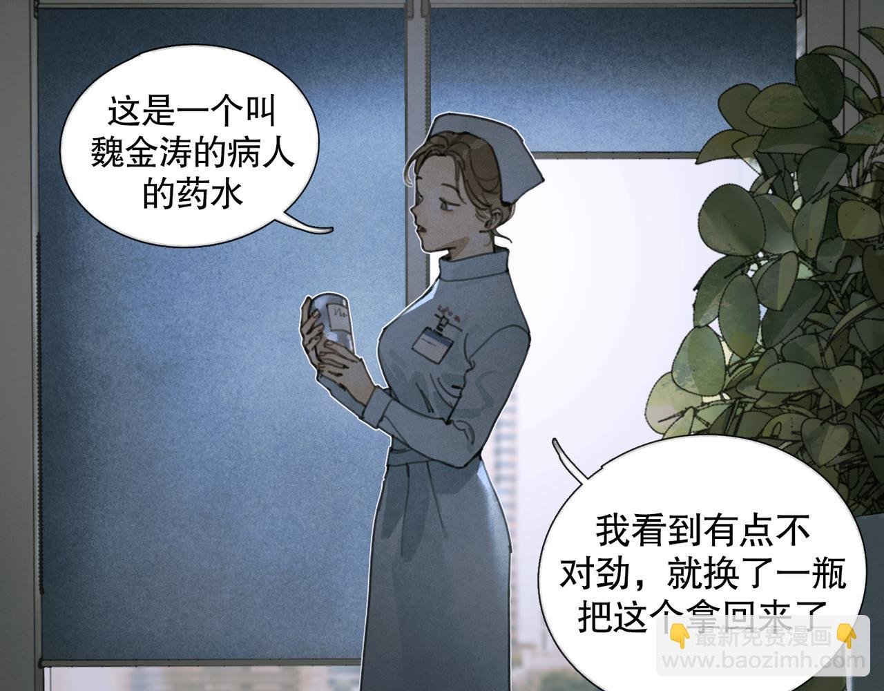 第26话 投射