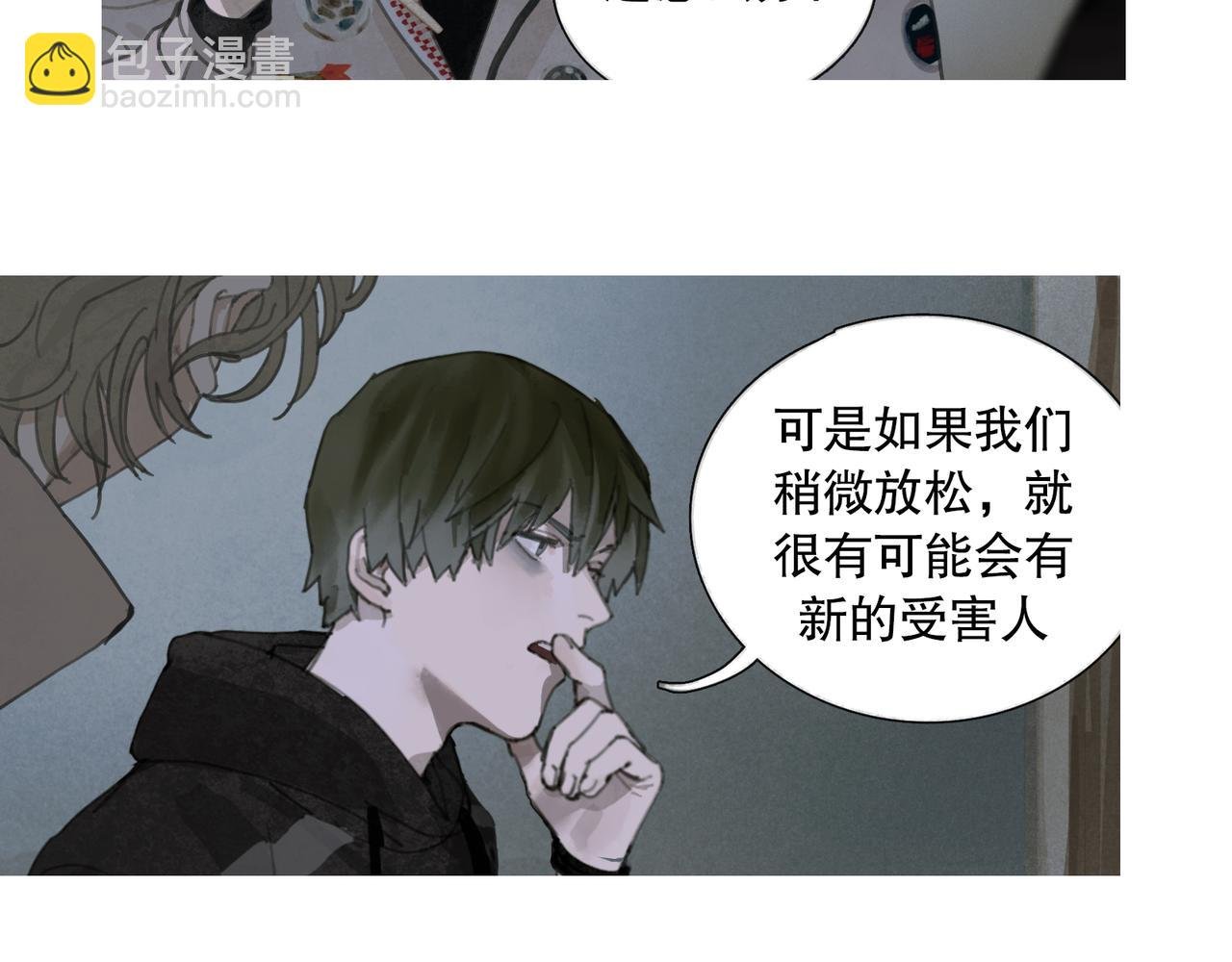 第26话 投射