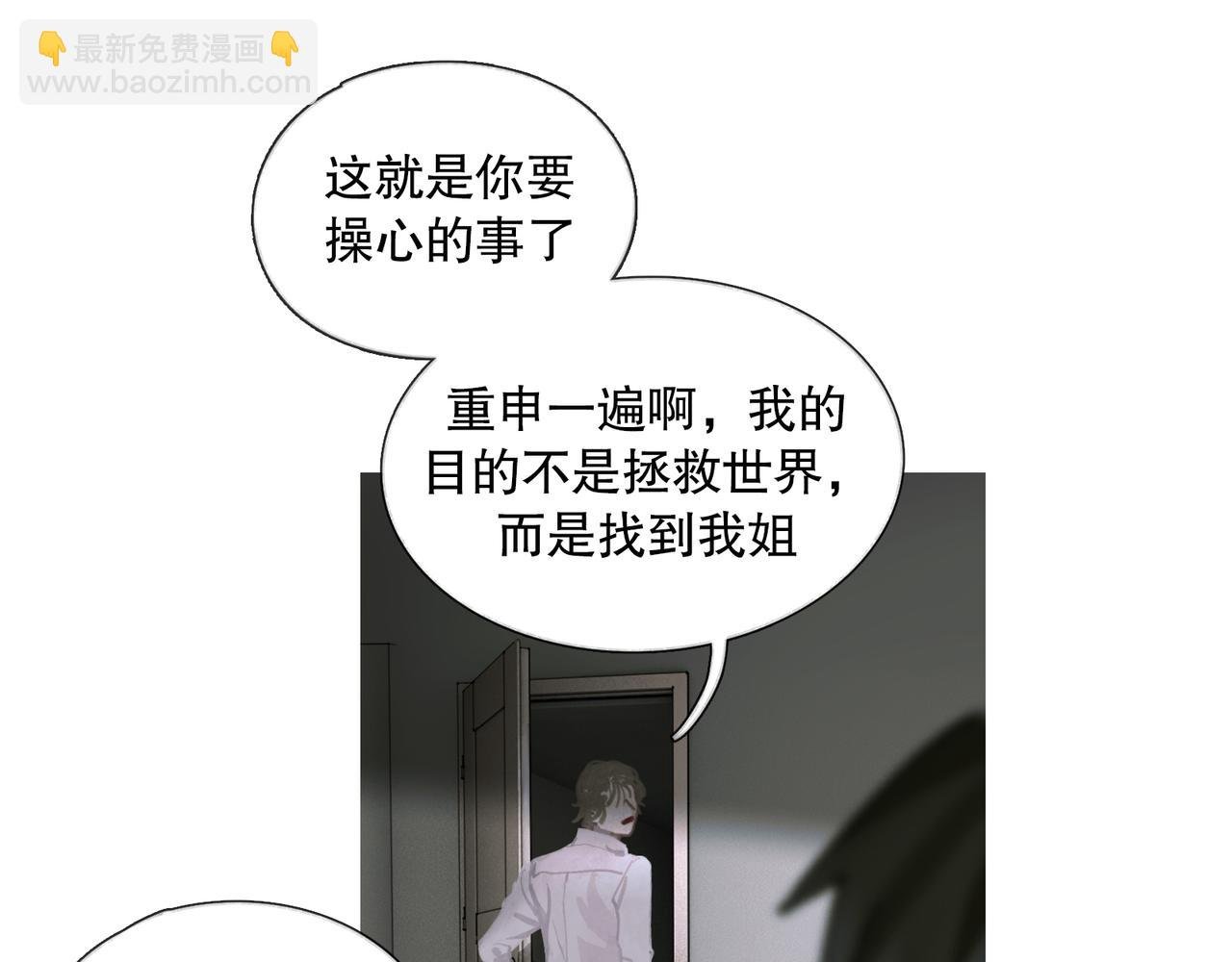 第26话 投射