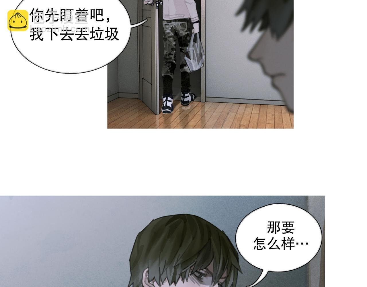 第26话 投射