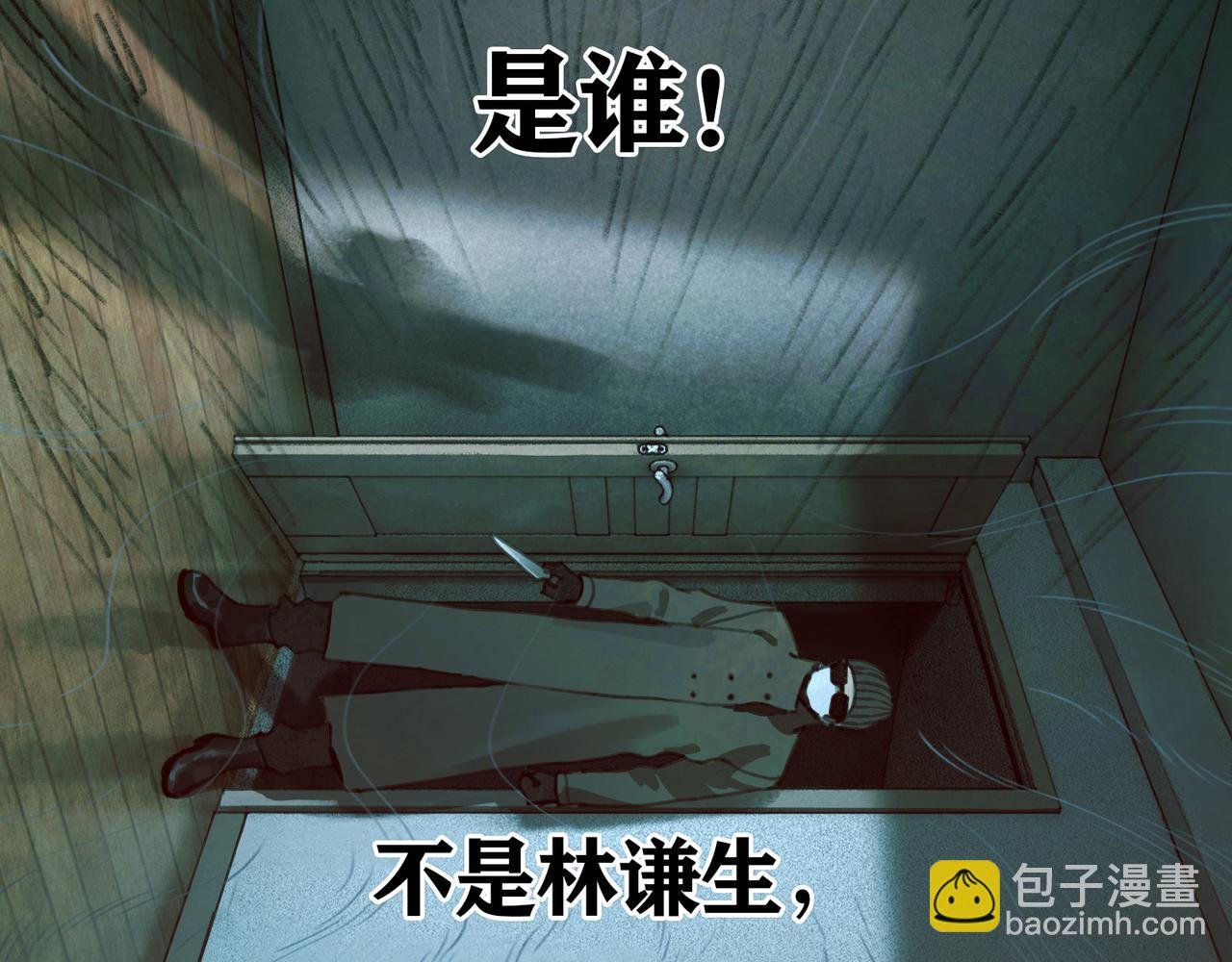 第26话 投射
