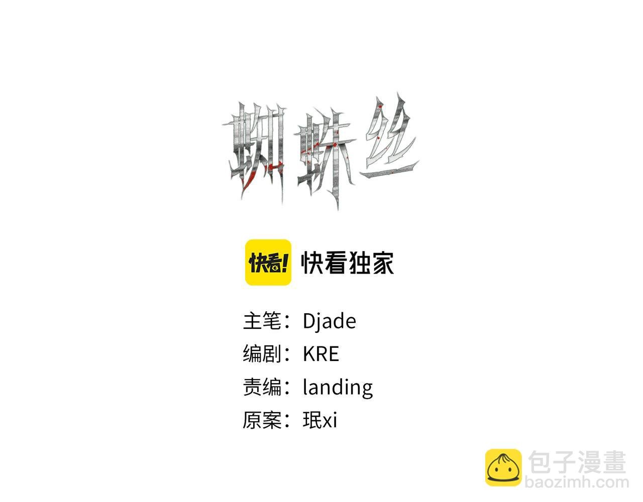 第27话 交易