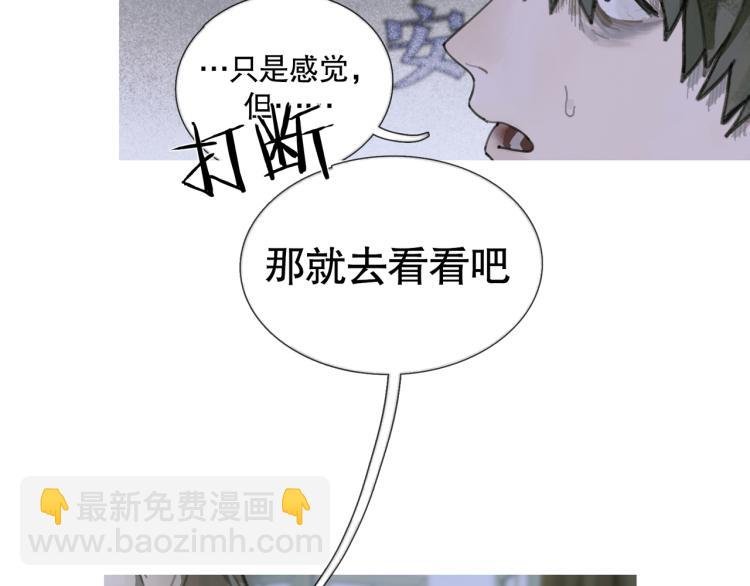 第29话 理解