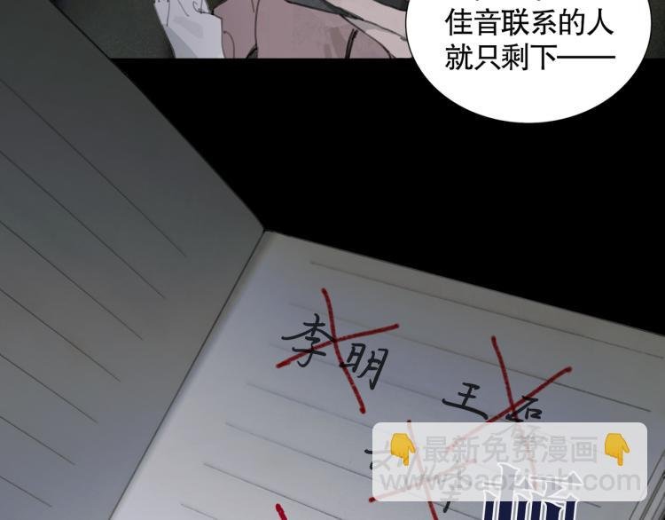 第30话 审讯