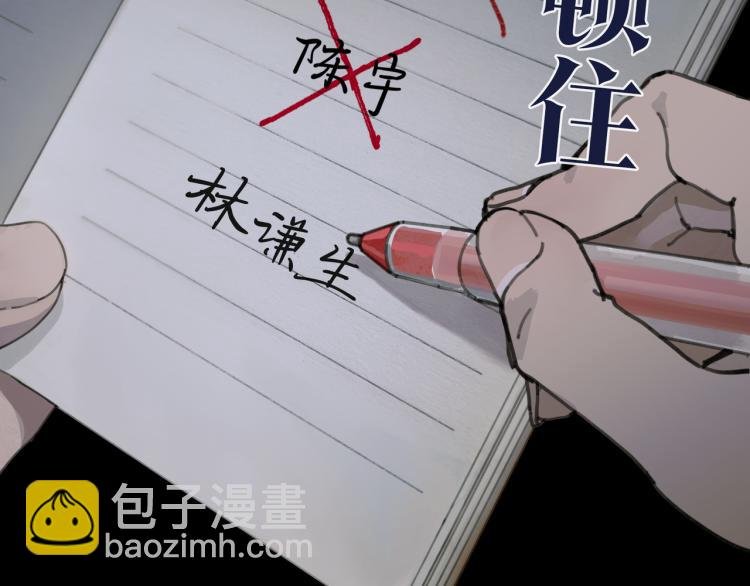 第30话 审讯