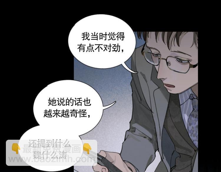 第30话 审讯