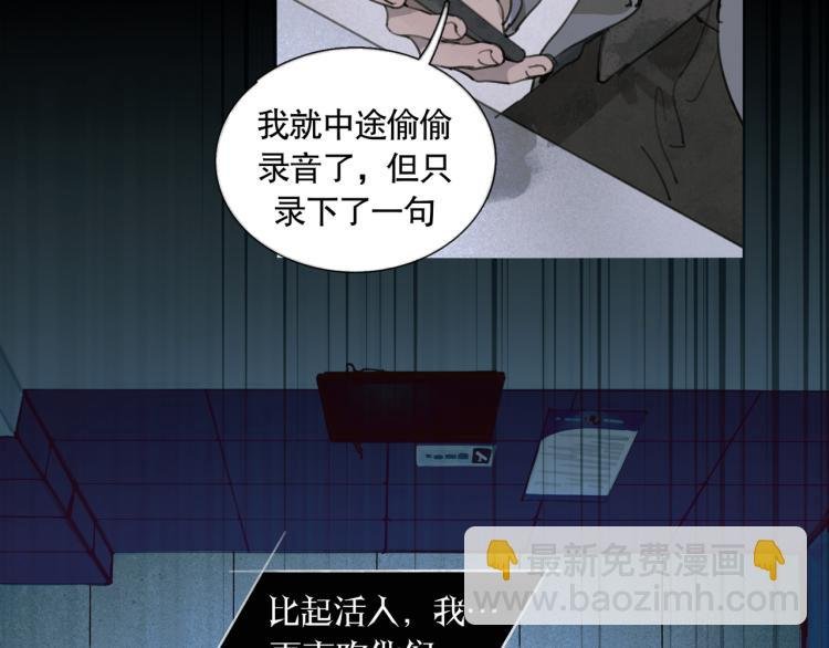 第30话 审讯
