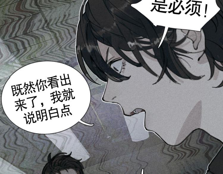 第31话 错路