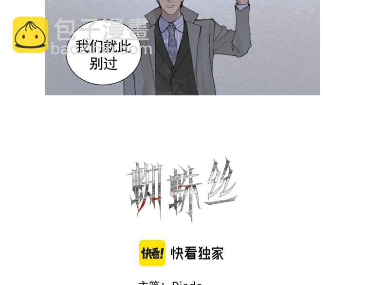 第31话 错路