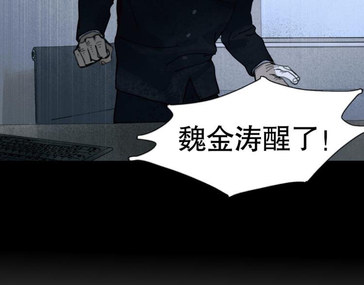 第32话 招供