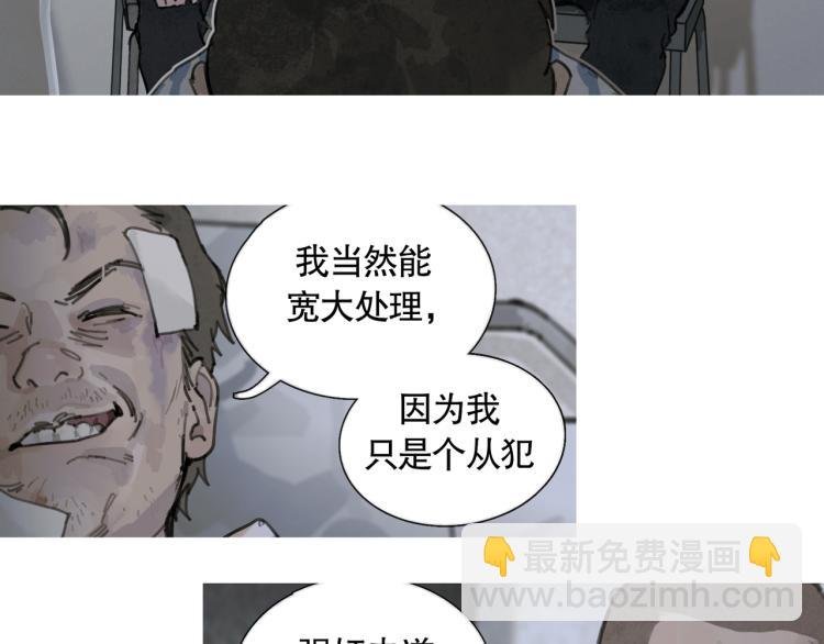 第32话 招供
