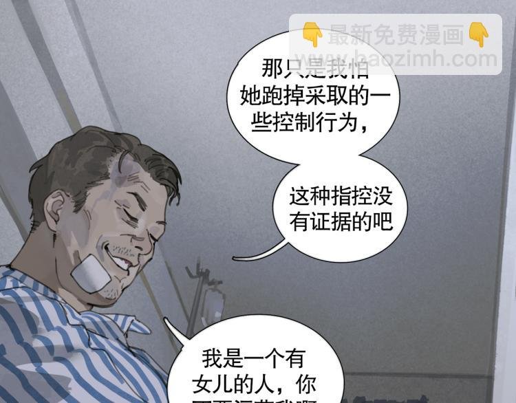 第32话 招供