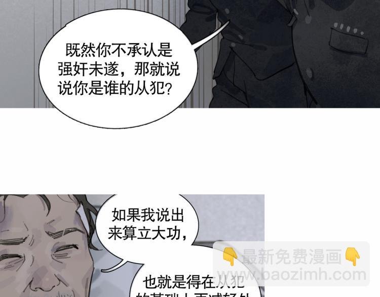 第32话 招供