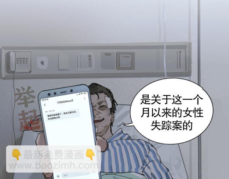 第32话 招供