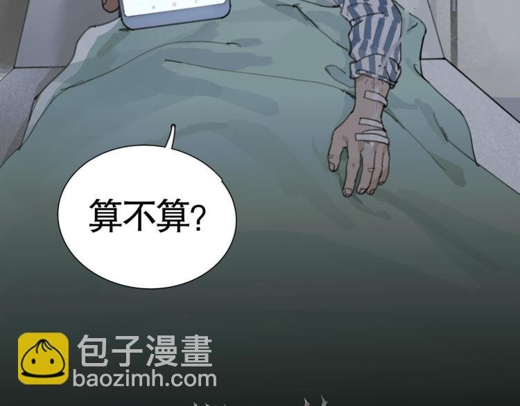 第32话 招供
