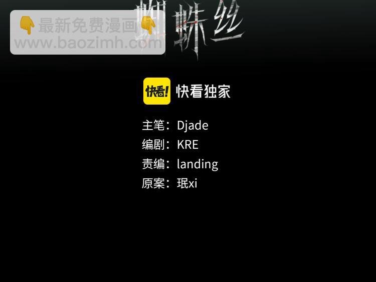 第32话 招供