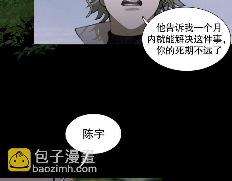 第32话 招供
