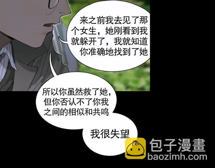 第32话 招供