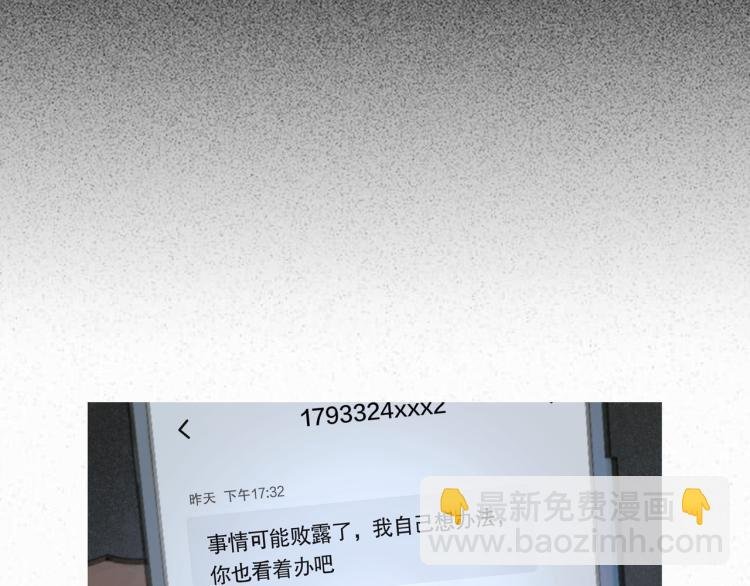 第32话 招供