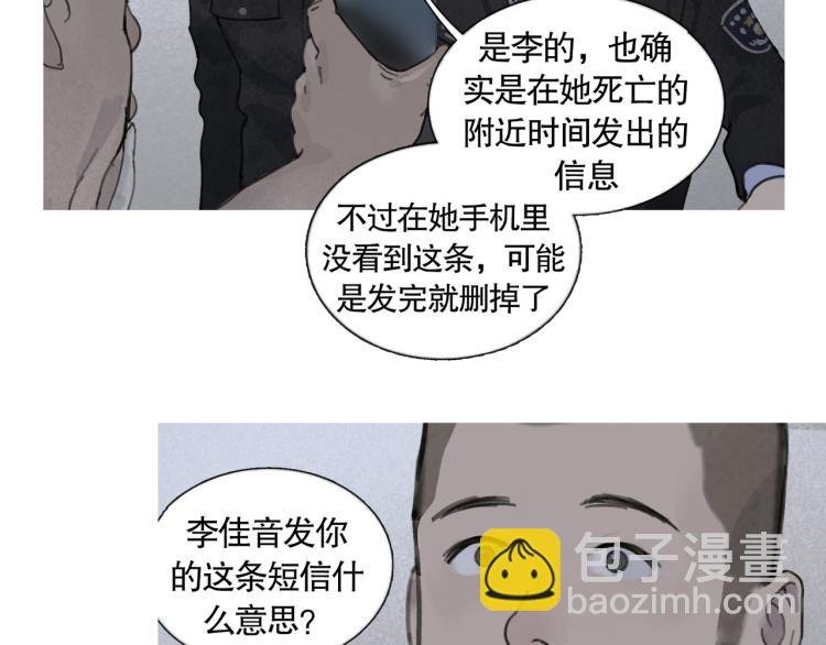 第32话 招供