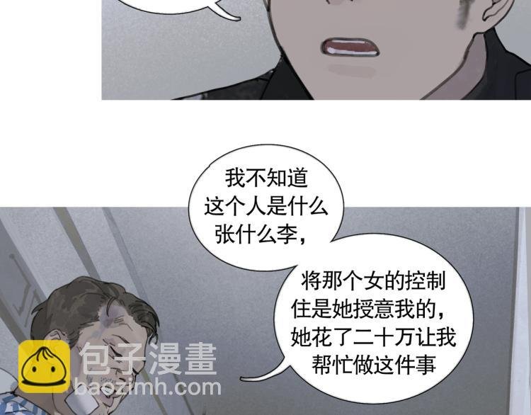 第32话 招供
