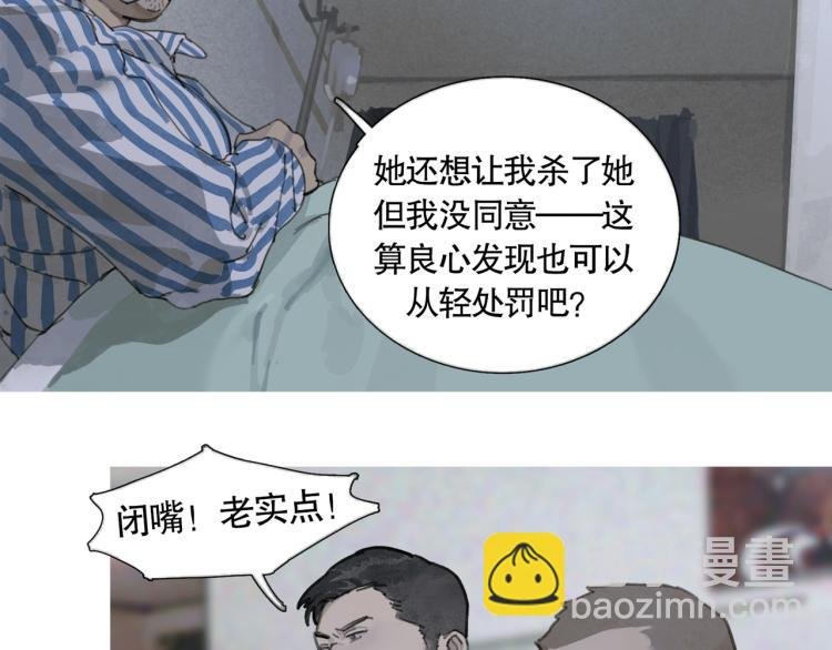 第32话 招供