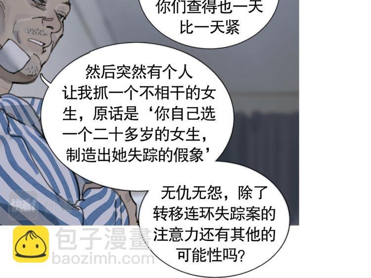 第32话 招供