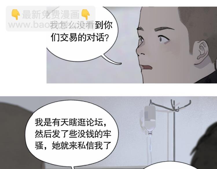 第32话 招供