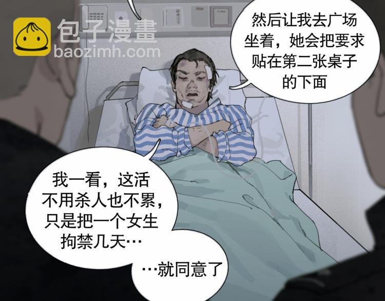 第32话 招供