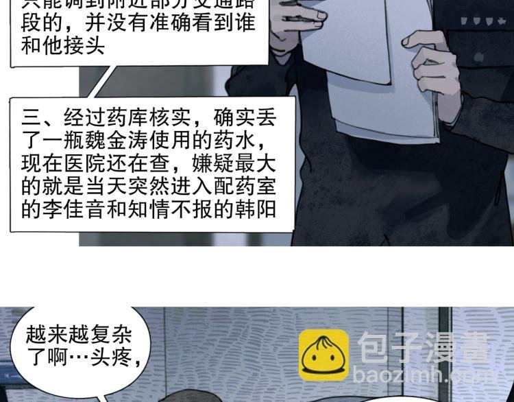 第32话 招供