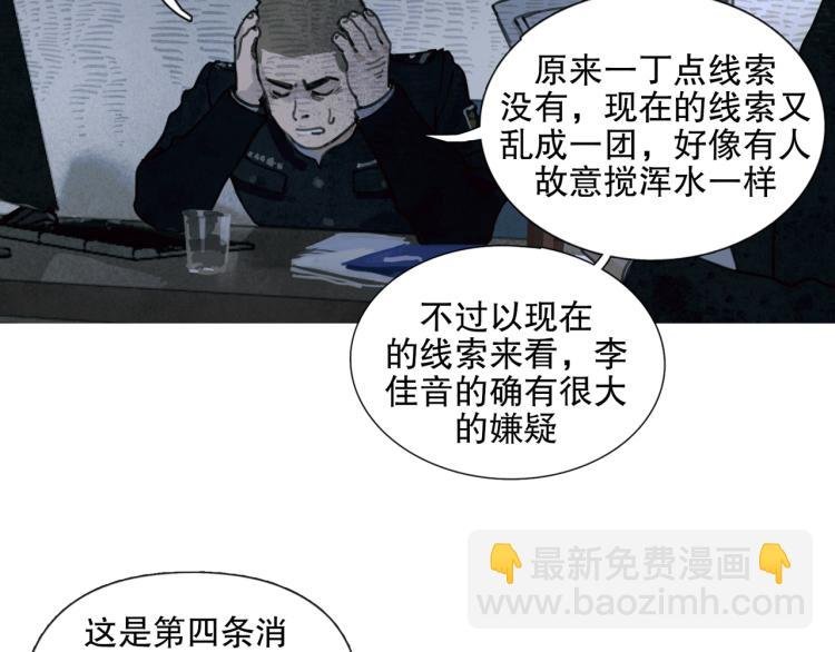 第32话 招供