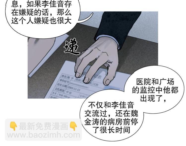 第32话 招供