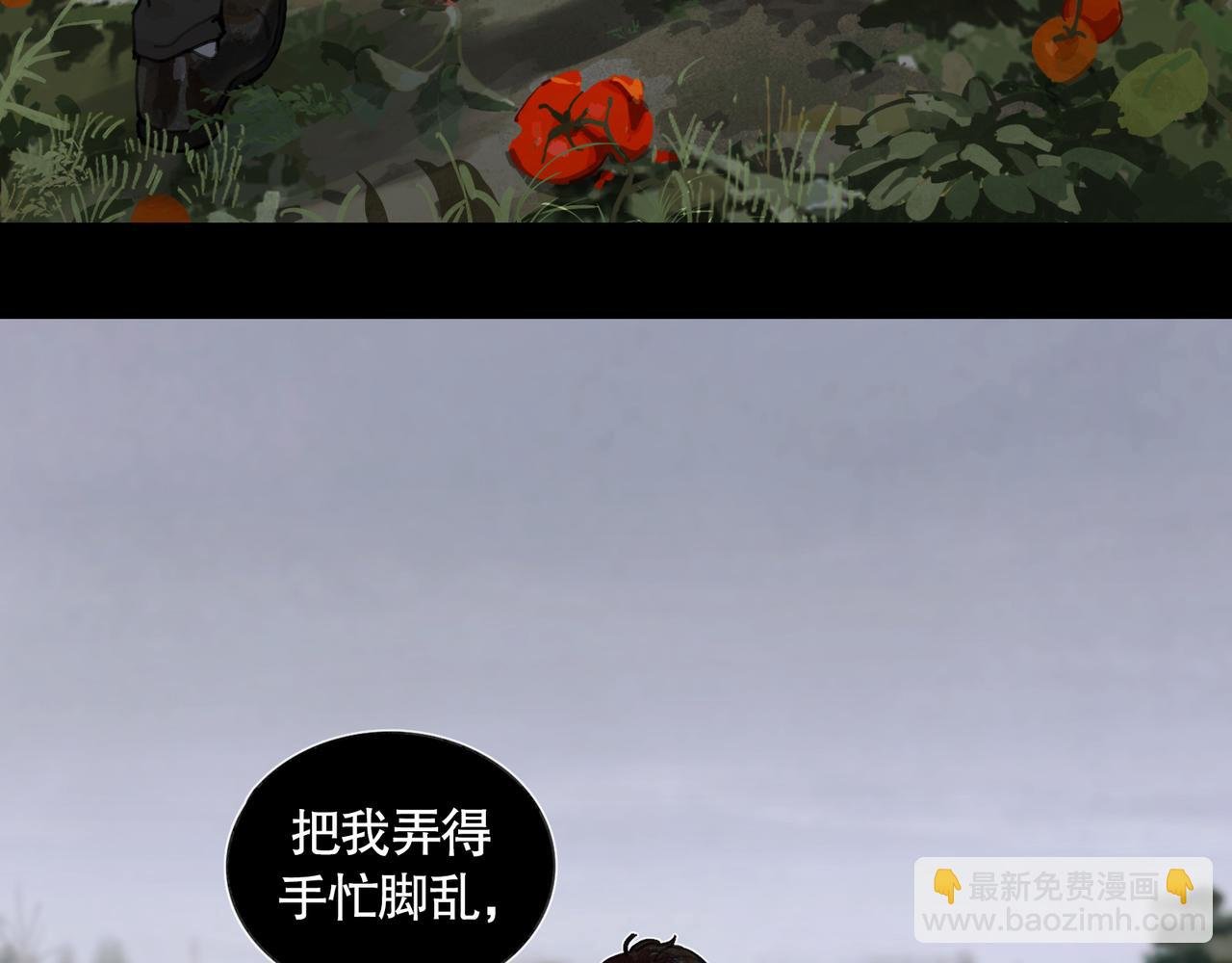 第33话 陷阱