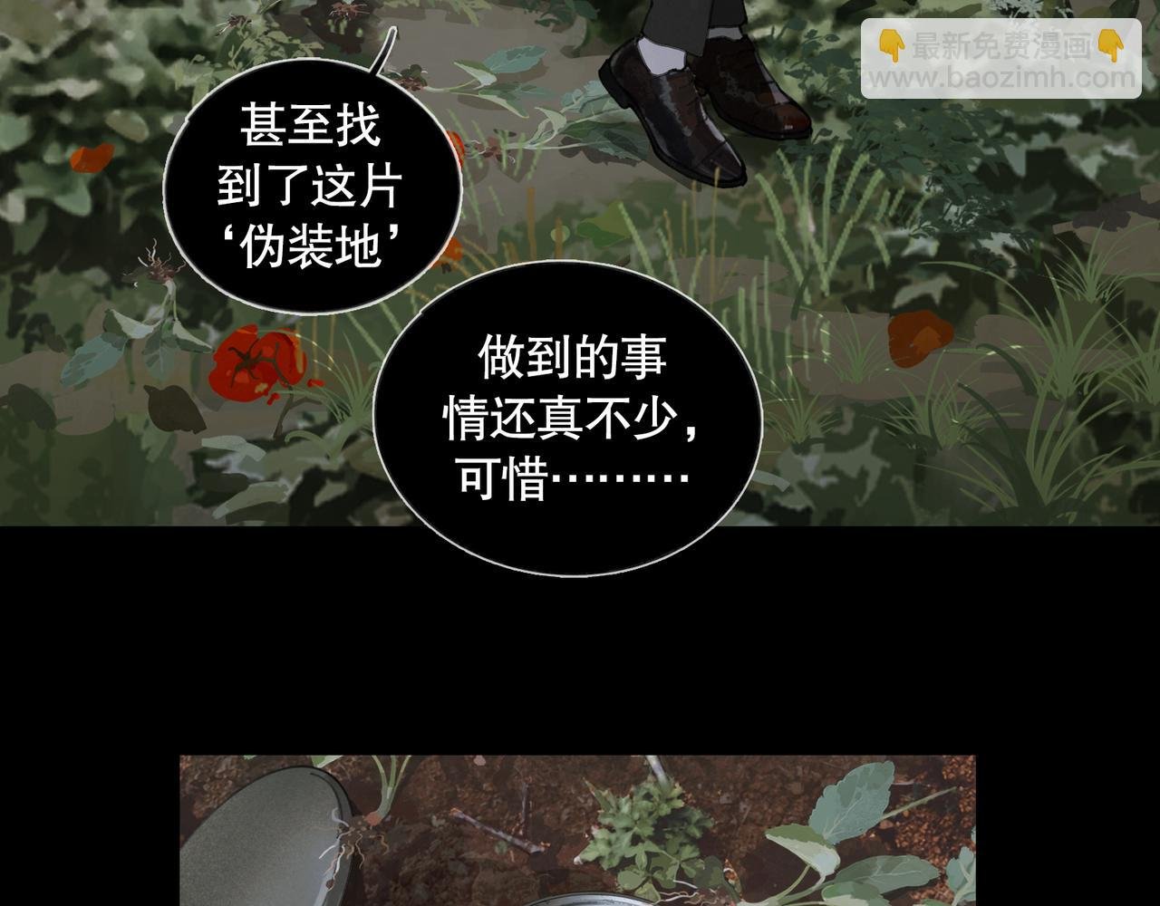 第33话 陷阱
