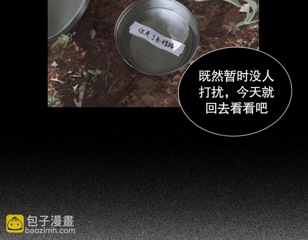 第33话 陷阱