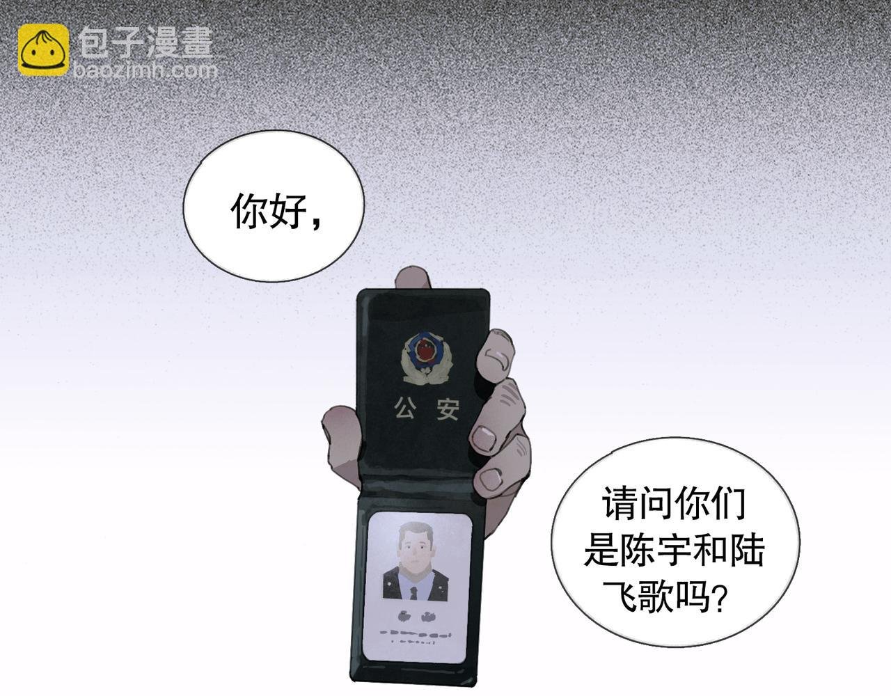 第33话 陷阱