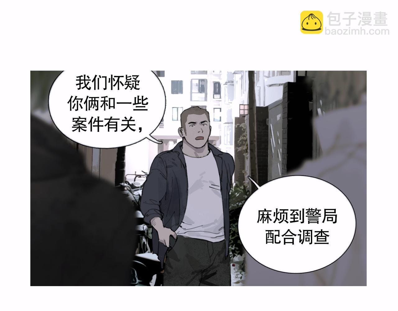 第33话 陷阱